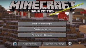 Скачать Minecraft 1.16.2 — Обновление Незера (20w29a)