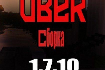 Uber TechnoMagicRPG - сборка (1.7.10)